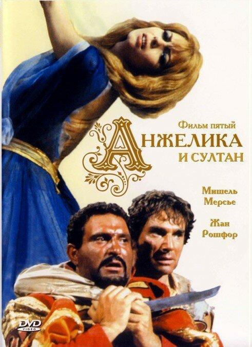 Фильм Анжелика и султан (1968) смотреть онлайн